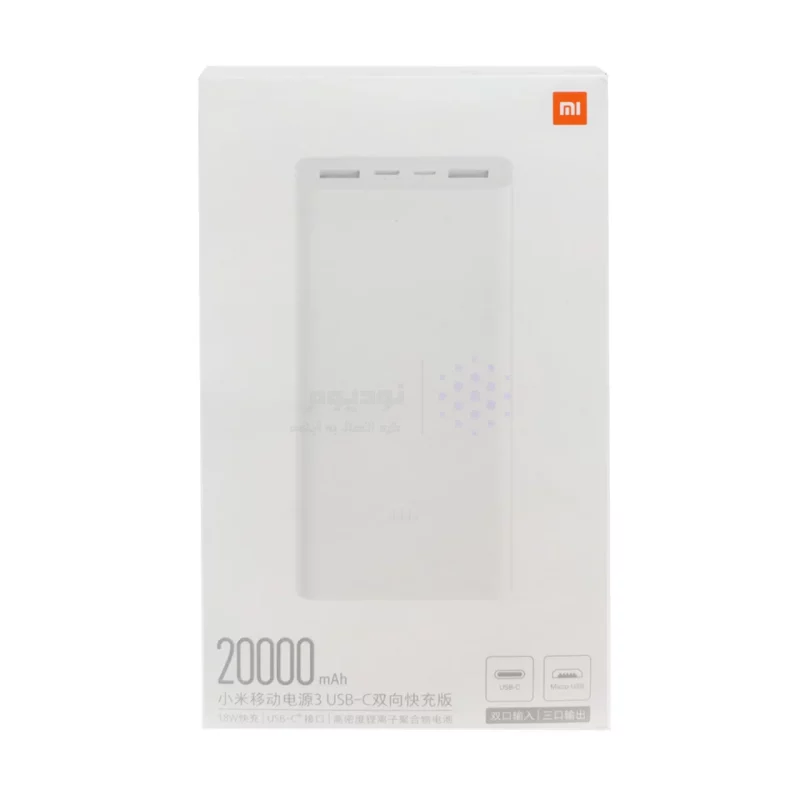 پاوربانک فست شارژ Xiaomi 20000mAh مدل Plm18ZM 18W - سفید - (گارانتی 6 ماهه شرکتی) - تصویر 6