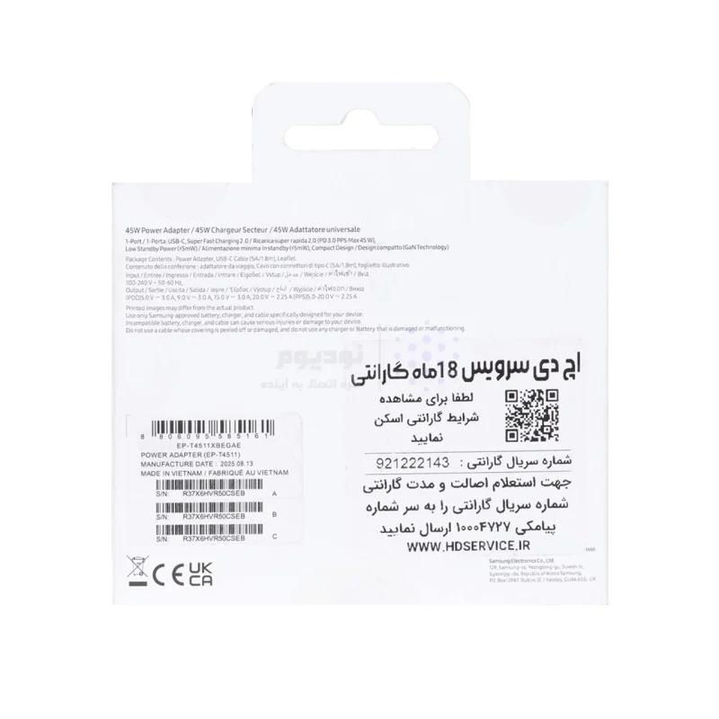 شارژر سه پین + کابل SAMSUNG 45W اصل T4511 ( فست و PD) مشکی - اصل چین (گارانتی 18 ماهه تعویض اچ دی سرویس ) - تصویر 4