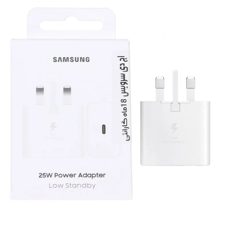 شارژر سه پین SAMSUNG 25W مدل T2510 ( فست و PD) سفید - اصل چین (گارانتی 18 ماهه تعویض اچ دی سرویس ) - تصویر 2