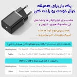شارژ دیواری فست و PD تک پورت Baseus مدل Super Si 1C 20W - مشکی (گارانتی آونگ) - تصویر 3