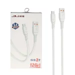 کابل شارژ فست Joji Type-C مدل ZA211C 120W - سفید