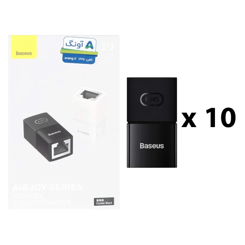 رابط افزایش طول کابل شبکه Baseus مدل BS-OH121 - مشکی - (بسته 10 عددی) (گارانتی آونگ) - تصویر 2