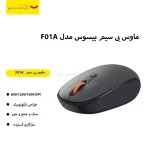 ماوس بی سیم Baseus مدل F01A B01055502833-00 - خاکستری - تصویر 6