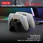 استند و شارژر دسته بازی TSCO PS5 مدل Blade Stand TGC12 - مشکی (گارانتی 18 ماهه تسکو) - تصویر 8