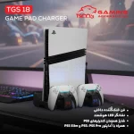 استند کنسول و شارژر دسته بازی TSCO PS5 مدل Loot Rack TGS18 - مشکی (گارانتی 18 ماهه تسکو) - تصویر 8