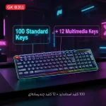کیبورد باسیم گیمینگ Tsco مدل GK 8311 - سرمه ای (گارانتی 18 ماهه تسکو) - تصویر 5