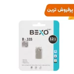 BEXO B-335 USB2.0 Flash Memory - 32GB (گارانتی داده پردازی آواتک) نقره ای