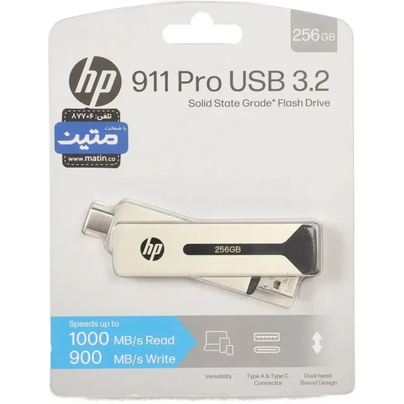 HP 911 Pro USB3.2 Type-C Flash Memory - 256GB نقره ای (گارانتی متین) - تصویر 2