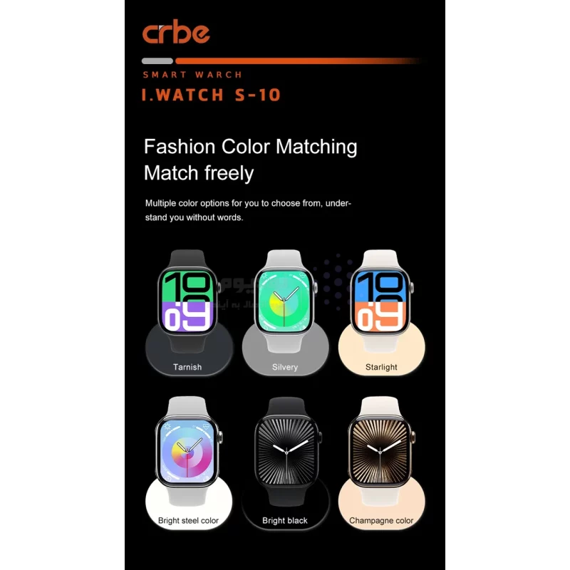 ساعت هوشمند Crbe مدل I-Watch S-10 - نقره ای (گارانتی یکساله PMC) - تصویر 3