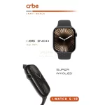 ساعت هوشمند Crbe مدل I-Watch S-10 - مشکی (گارانتی یکساله PMC) - تصویر 6