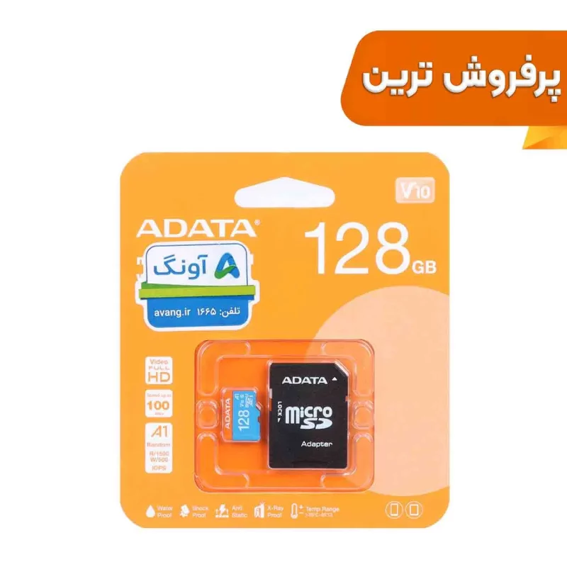 کارت حافظه premier microSDXC ADATA و Adapter مدل UHS-I U1 Class ظرفیت 128GB (گارانتی پنج ساله آونگ) - تصویر 2