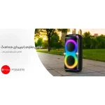 اسپیکر بی سیم شارژی و قابل حمل 80 وات ProOne مدل Party Vibe PSB4976 - مشکی - تصویر 7