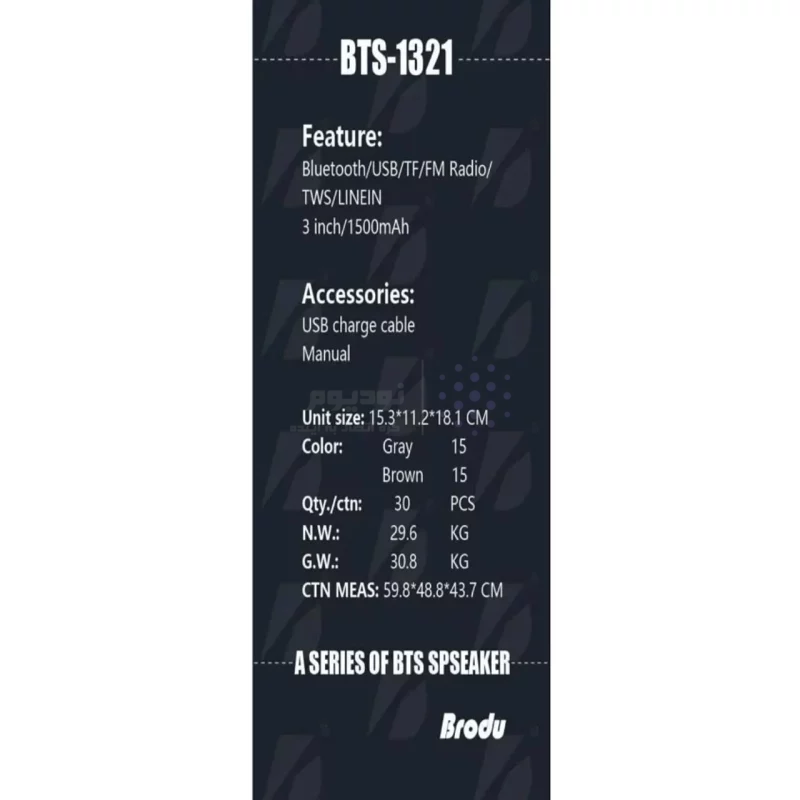 اسپیکر بی سیم Brodu مدل BTS-1321 - مشکی - TCO - تصویر 5