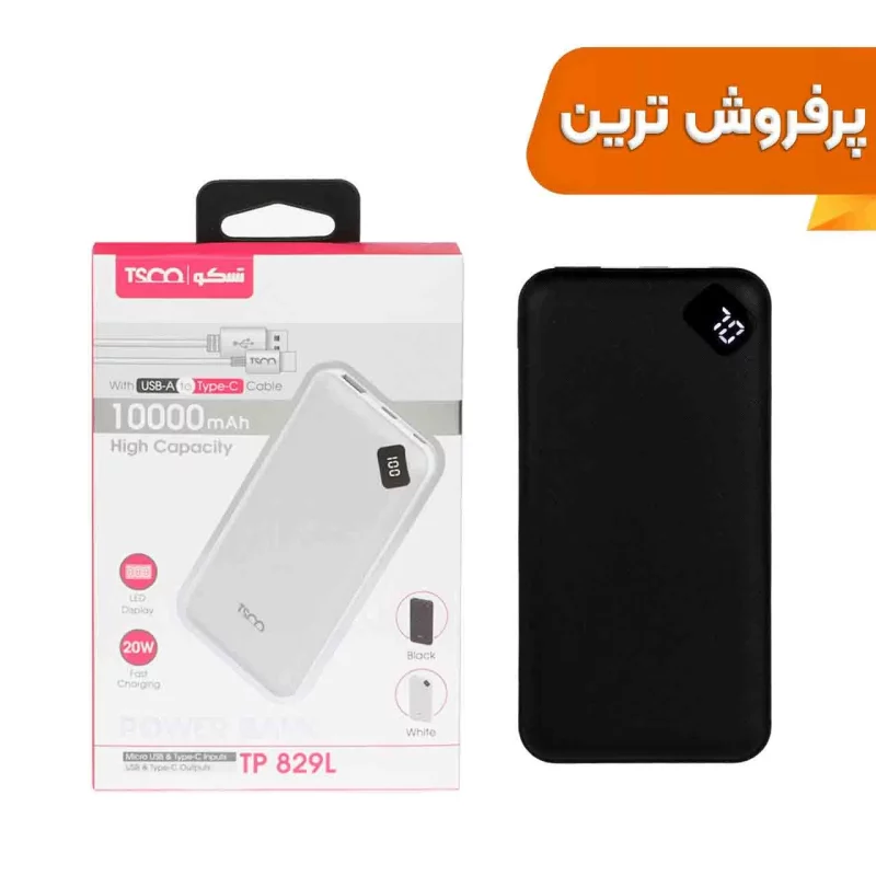 پاوربانک (PD و فست شارژ) TSCO 20W 10000mAh مدل TP 829L - مشکی - تصویر 2