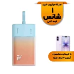 پاوربانک (فست شارژ) Baseus 5200mAh مدل Popsicle PPKDC05I 20W - نارنجی (گارانتی آونگ)