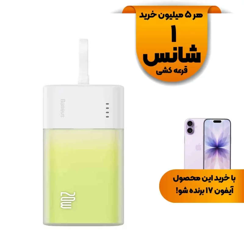 پاوربانک (فست شارژ) Baseus 5200mAh مدل Popsicle PPKDC05I 20W - سبز (گارانتی آونگ) - تصویر 2