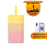 پاوربانک (فست شارژ) Baseus 5200mAh مدل Popsicle PPKDC05I 20W - زرد (گارانتی آونگ)