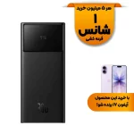پاوربانک فست شارژ Baseus 10000mAh مدل Star-Lord PPXJ1030 30W - مشکی (گارانتی 24 ماهه آونگ)