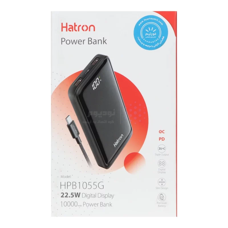 پاوربانک (PD و فست شارژ) Hatron 10000mAh مدل HPB1055G 22.5W - مشکی - تصویر 4