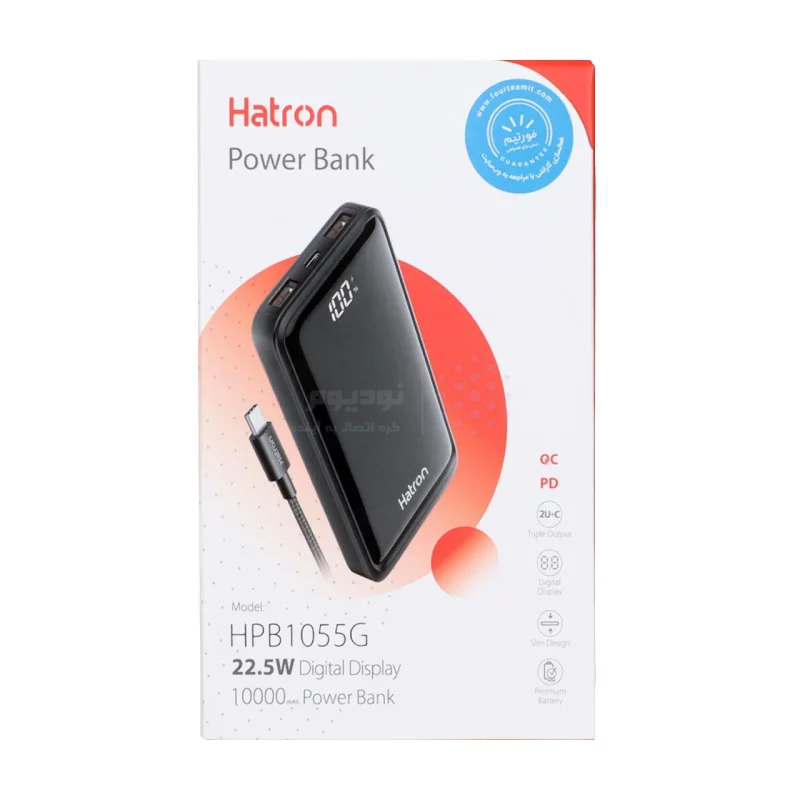 پاوربانک (PD و فست شارژ) Hatron 10000mAh مدل HPB1055G 22.5W - سفید - تصویر 4