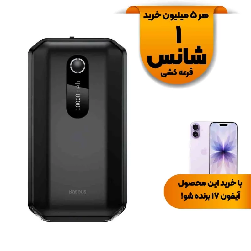 جامپ استارتر خودرو و پاوربانک Baseus 10000mAh مدل Instant Current BS-CH001 - مشکی (گارانتی آونگ) - تصویر 2
