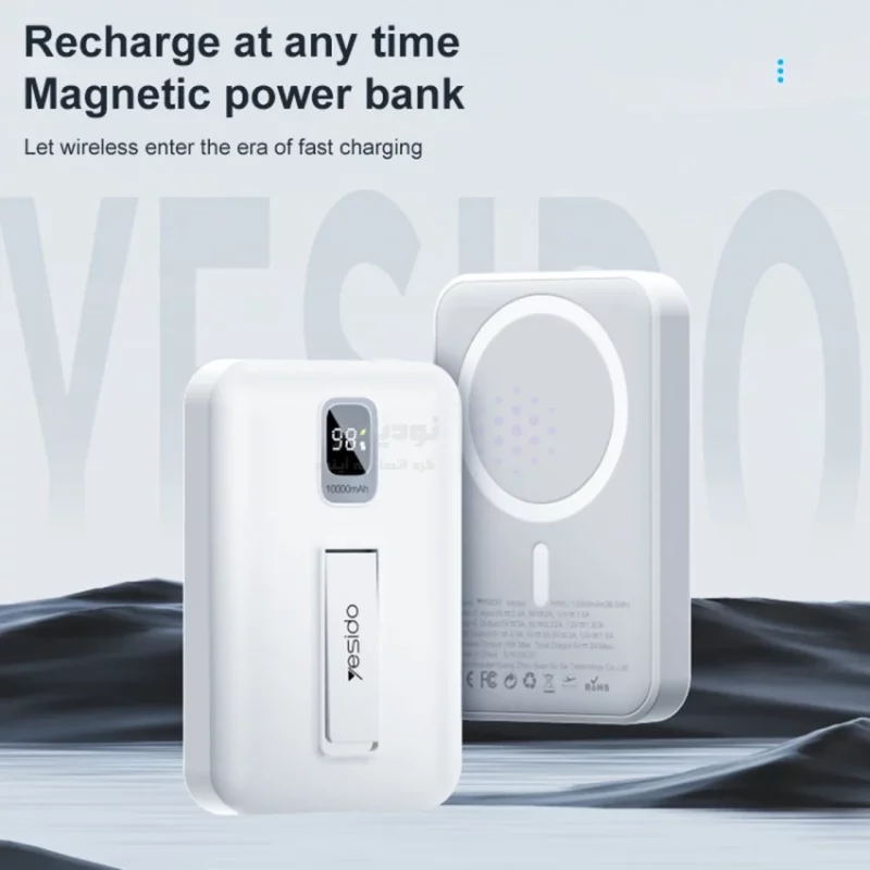 پاوربانک وایرلس PD و فست شارژ Yesido 10000mAh مدل YP45 20W دارای استند موبایل - سفید (گارانتی 18 ماه تعویض نیکان همراه) - تصویر 3