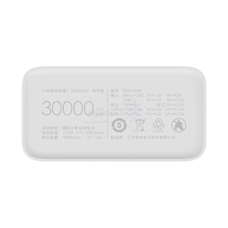 پاوربانک فست شارژ Xiaomi 30000mAh مدل PB3018ZM 18W - سفید - (گارانتی 6 ماهه شرکتی) - تصویر 5