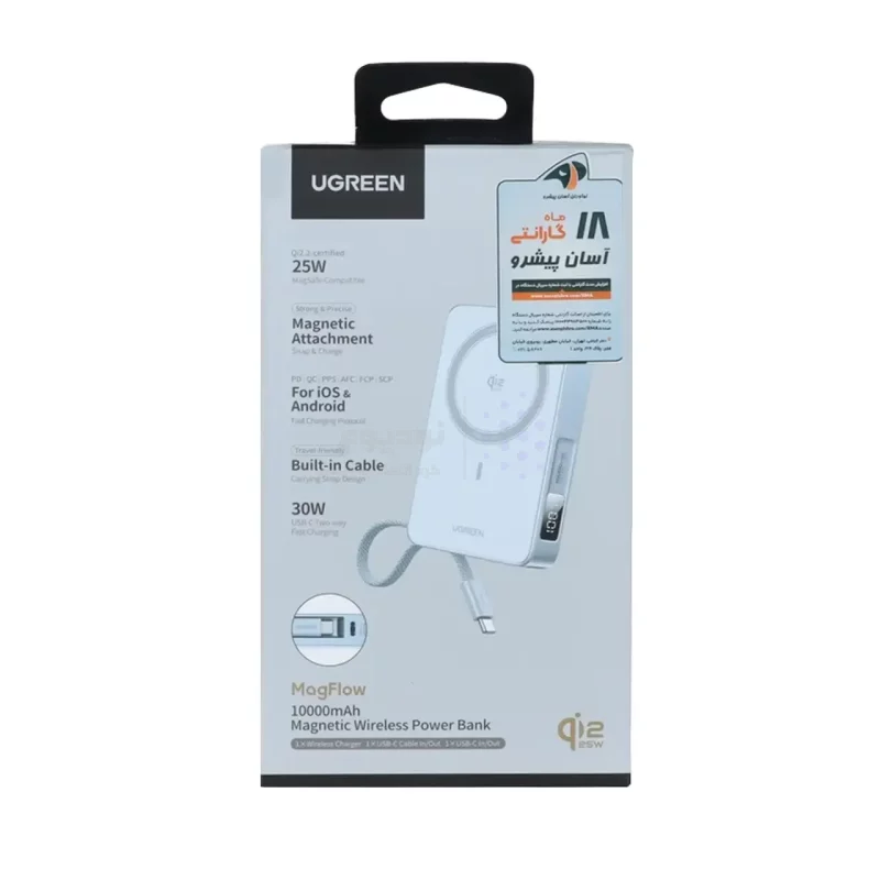 پاوربانک وایرلس PD و فست شارژ UGREEN 10000mAh مدل MagFlow PB773 30W - آبی روشن (گارانتی 18 ماهه آسان پیشرو)(65958) - تصویر 7