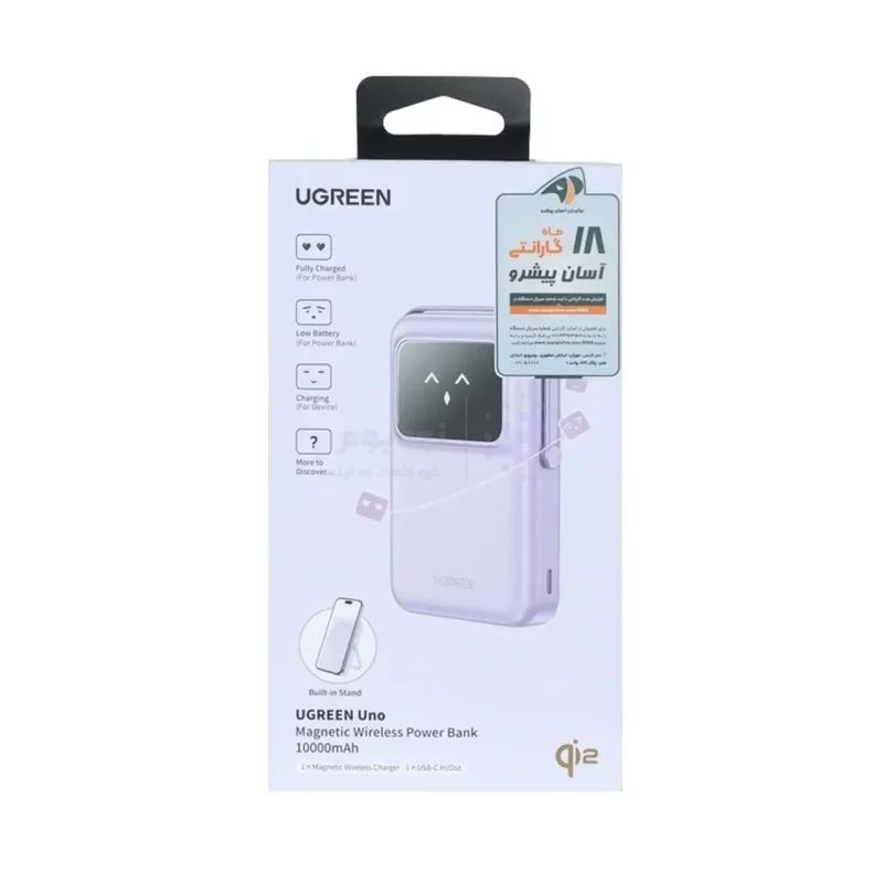 پاوربانک وایرلس PD و فست شارژ UGREEN 10000mAh مدل Uno PB764 20W - یاسی (گارانتی 18 ماهه آسان پیشرو)(45337) - تصویر 7