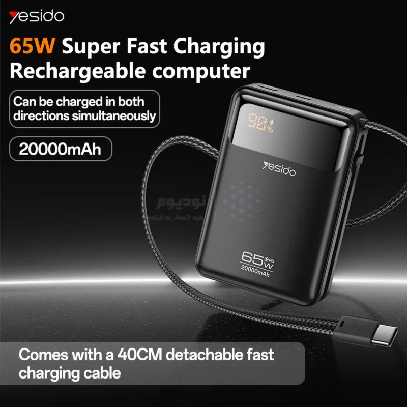 پاوربانک PD و فست شارژ Yesido 20000mAh مدل YP97 65W - مشکی (گارانتی 18 ماهه تعویض نیکان همراه) - تصویر 3