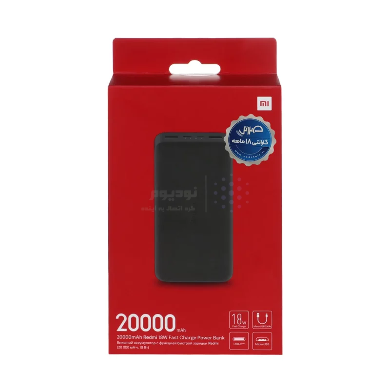پاوربانک Xiaomi 18W 20000mAh مدل Redmi PB200LZM Global - مشکی - اصلی (گارانتی 12 ماهه صدرتل) - تصویر 6