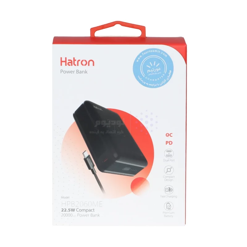 پاوربانک PD و فست شارژ Hatron 20000mAh مدل HPB2060ME 22.5W - سفید - تصویر 5
