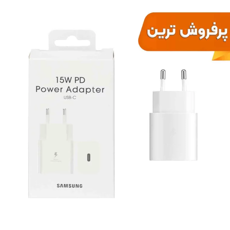 شارژر دو پین SAMSUNG 15W درجه یک سفید DST ( شش ماهه شرکتی) - تصویر 2