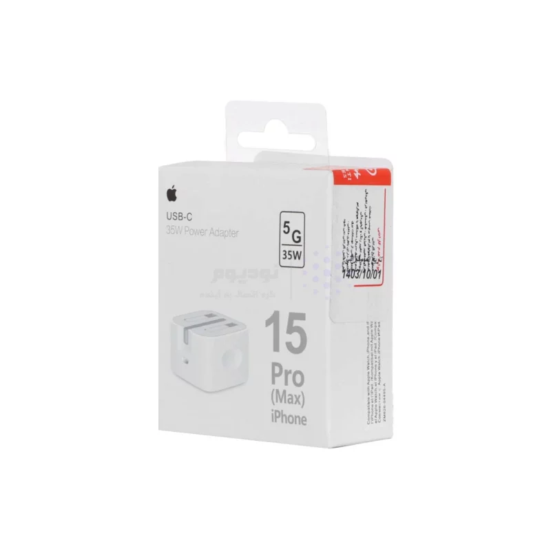 شارژر دیواری اپل 15Pro Max مدل MHJF3ZP/A 35W - سفید - سفارش ایرلند (گارانتی پارتیان) - تصویر 5