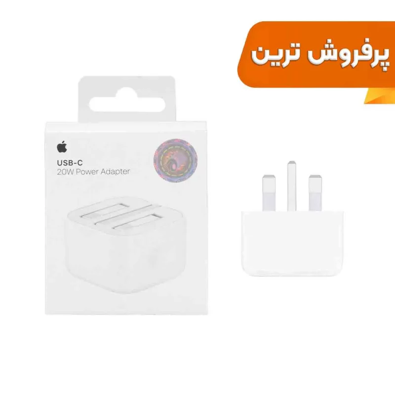 شارژر دیواری اپل 3 پین 20W - B/A - سفید - اصلی (New Pack 2024) (گارانتی 18 ماه شرکتی) - تصویر 2