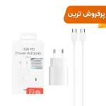 شارژر دیواری فست و PD تک پورت SAMSUNG مدل T1510 15W به همراه کابل شارژ Type-C To Type-C - سفید (گارانتی پارتیان پایا)