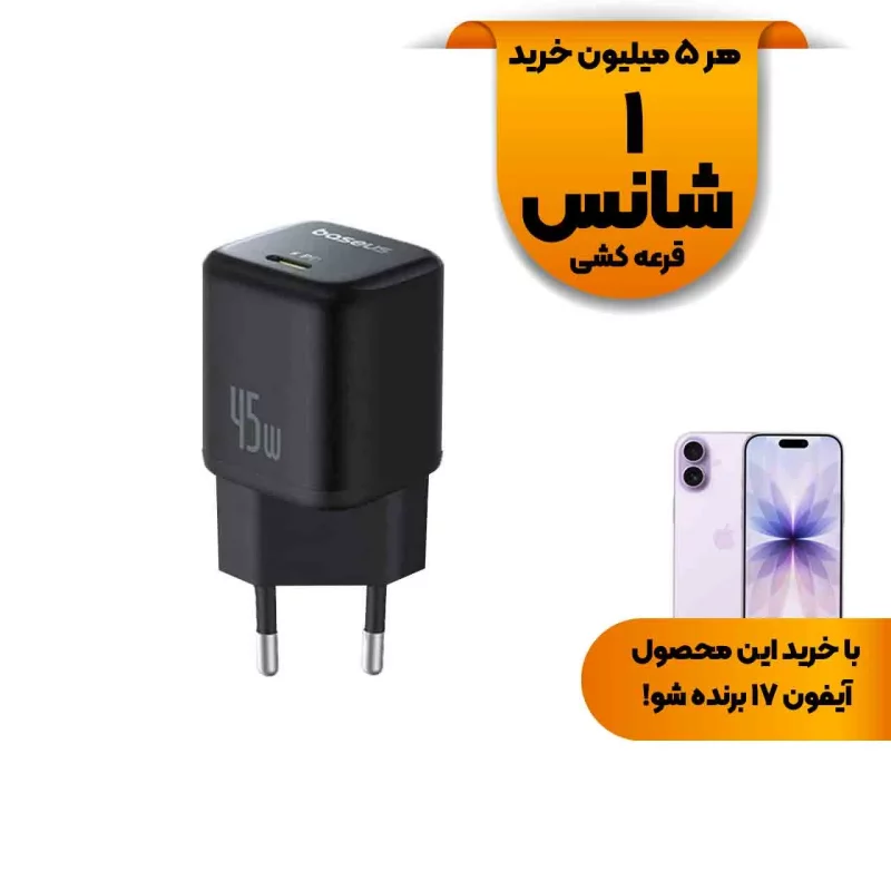 شارژر دیواری فست و PD تک پورت Baseus مدل PicoGO CCGAN45CE 45W - مشکی - AV (گارانتی آونگ) - تصویر 2