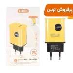 شارژر دیواری PD و فست دو پورت Liami مدل CH-LM91 25W - مشکی زرد (گارانتی شش ماهه شرکتی)