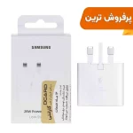 شارژر دیواری فست و PD تک پورت Samsung مدل EP-T2510 25W - سفید - اصلی (شش ماهه DST ) مجهز به فناوری NFC