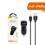 شارژر فندکی فست دو پورت JBQ مدل CN-45 18W همراه با کابل آیفون - مشکی (گارانتی یکساله رصاصی)