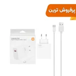 شارژر دیواری فست تک پورت Xiaomi مدل MDY-11-EZ 33W - سفید - بهمراه کابل Type-C - اصل چین - DST (گارانتی شش ماهه)