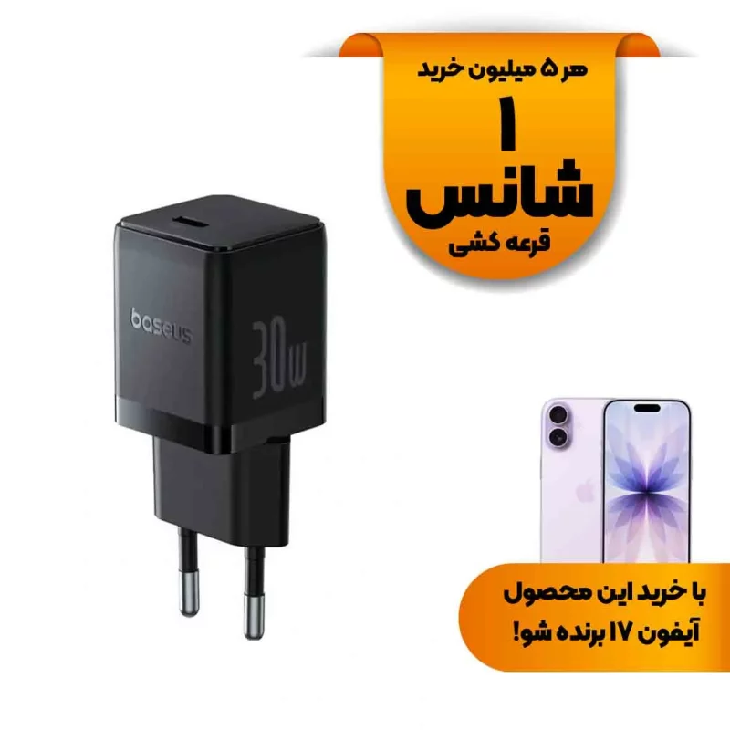 شارژر دیواری فست و PD تک پورت Baseus مدل Palm P10111605113-00 30W - مشکی (گارانتی آونگ) - تصویر 2