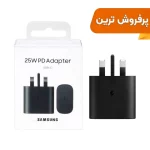 شارژر سه پین SAMSUNG 25W درجه یک TA800 ( فست و PD) مشکی DST ( شش ماهه شرکتی) درجه یک