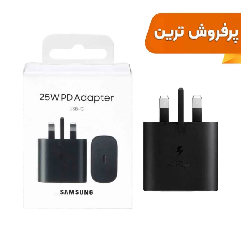 شارژر سه پین SAMSUNG 25W درجه یک TA800 ( فست و PD) مشکی DST ( شش ماهه شرکتی) درجه یک - تصویر 2