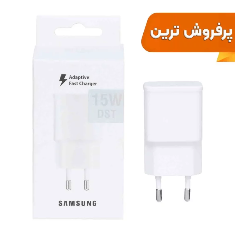 شارژر دیواری فست تک پورت SAMSUNG مدل 15W - سفید - DST (گارانتی شش ماهه) - تصویر 2