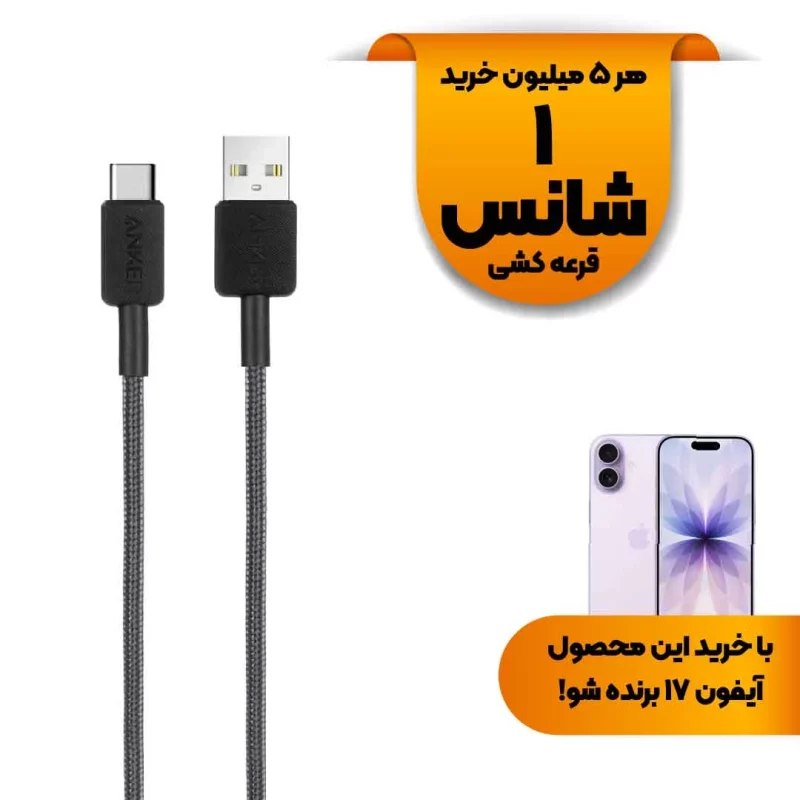 کابل شارژ 0.9 متری ANKER Type-C مدل A81H5H11 - مشکی (گارانتی 18ماهه حافظه طلایی ایستا) - تصویر 2