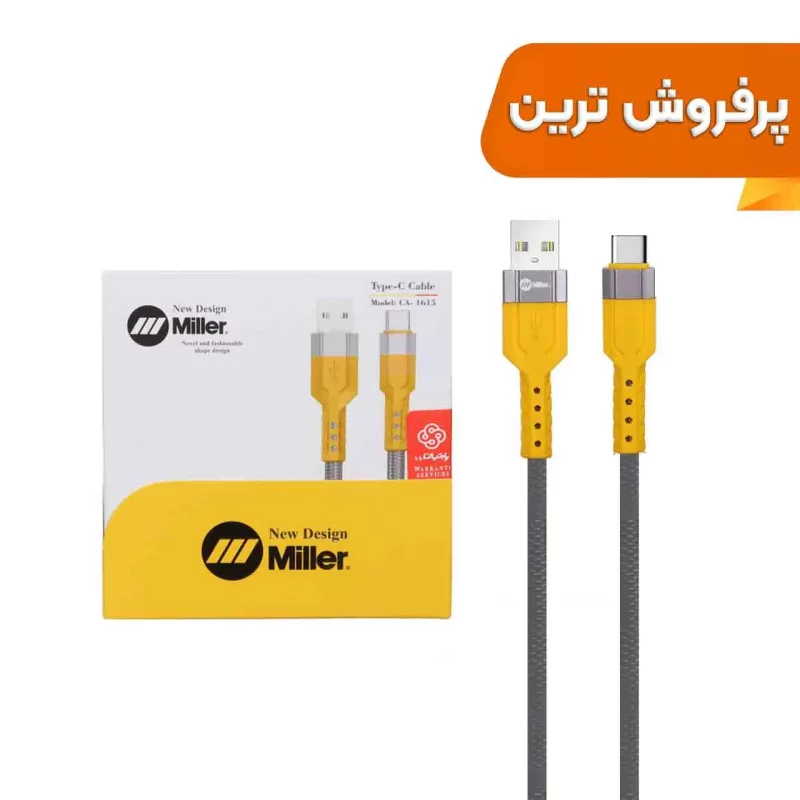 کابل شارژ فست Miller Type-C مدل CA-1615 - خاکستری (گارانتی پارتیان پایا) - تصویر 2