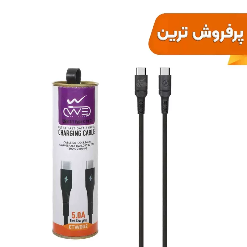 کابل شارژ فست We-net Plus Type-C To Type-C مدل ETW002 - مشکی - تصویر 2