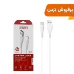 کابل شارژ 1.1 متری فست Shoosh Type-C مدل SH401C - سفید - SMO