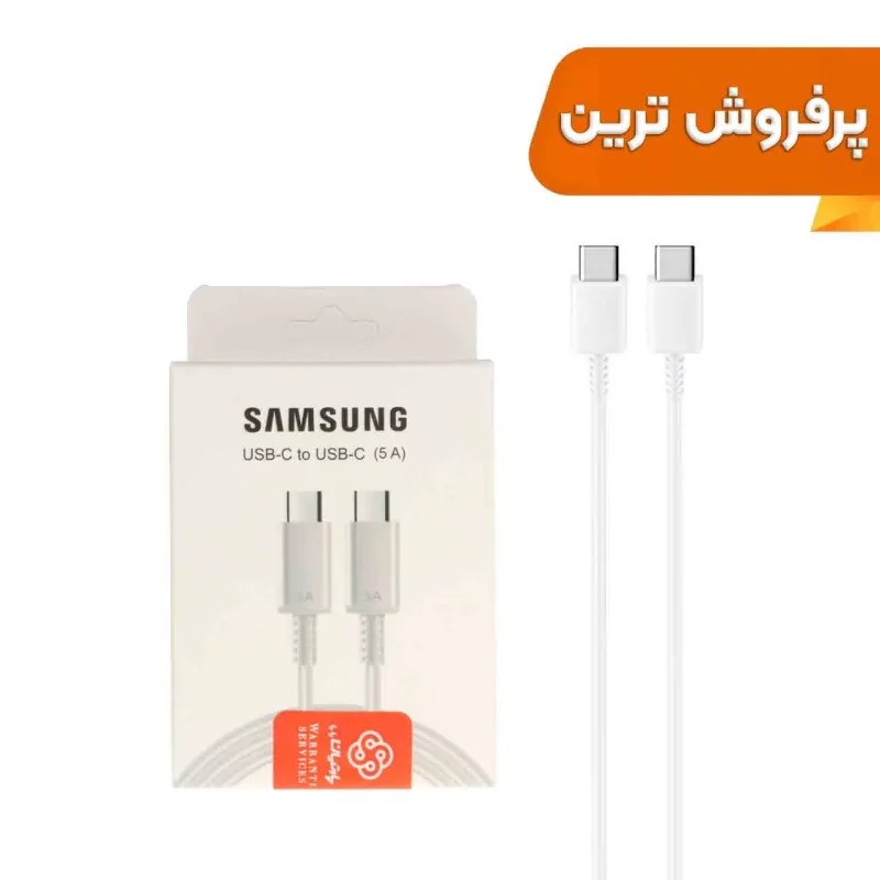 کابل شارژ سوپر فست و Samsung Type-C to Type-C PD مدل EP-DN975 - سفید (گارانتی پارتیان پایا) درجه یک - تصویر 2